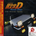 Oedo Rocket: Initial D Arcade Stage Complete Tracks (Original Soundtrack) - CD