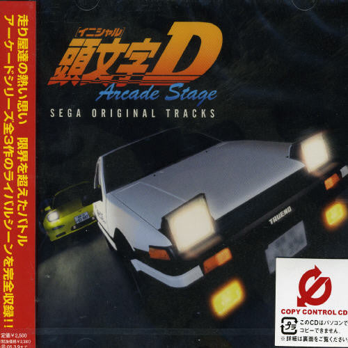 Oedo Rocket: Initial D Arcade Stage Complete Tracks (Original Soundtrack) - CD