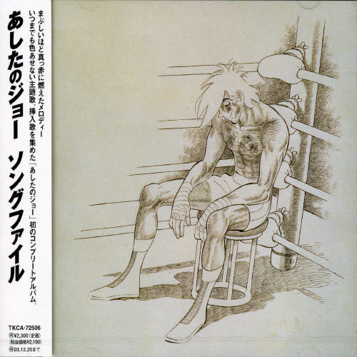 Various: Ashita No Joe Best Song File - 1970-1981 (Original Soundtrack) - CD