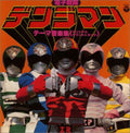 Various Artists: Animex 1200: Theme Song Collection - CD