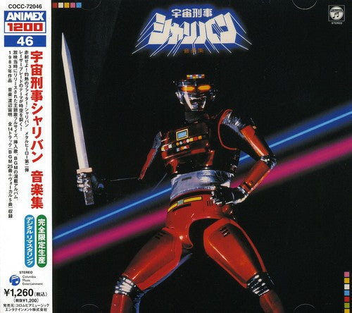 Various Artists: Animex 1200: Music Collection - CD