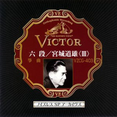Michio Miyagi: Rokudan  ( CD )