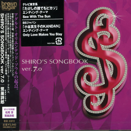Shiro Sagisu: Shiro's Songbook - CD