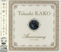 Takashi Kako: Anniversary - SUPER-AUDIO CD