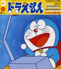 Various Artists: Doraemon Song Collection (Original Soundtrack) - CD