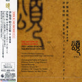 Honn/Japan Philharmonic Orchestra: Art of Akira Ifukube 8-Birthday Concert Live  ( CD )