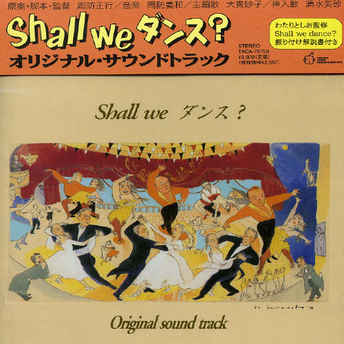 Various Artists: Shall We Dance? (Original Soundtrack) - CD