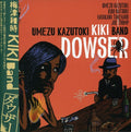 Kazutoki Umezu Kiki Band: Dowser - CD