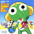 Chou Gekijou Ban Keroro Gunsou 1.2.3! Santora Meik: Chou Gekijou Ban Keroro Gunsou 1.2.3! Santora Meikyoku Shuu De Arimasu!! (Original Soundtrack) - CD