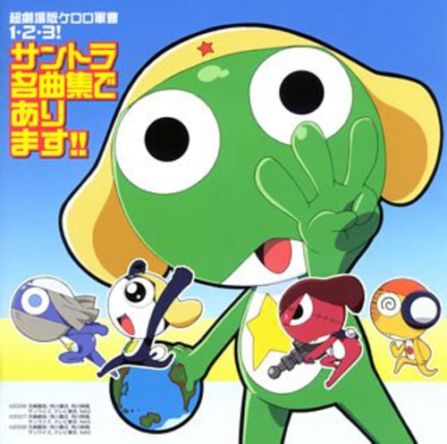 Chou Gekijou Ban Keroro Gunsou 1.2.3! Santora Meik: Chou Gekijou Ban Keroro Gunsou 1.2.3! Santora Meikyoku Shuu De Arimasu!! (Original Soundtrack) - CD