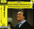 Claudio Abbado: Mahler: Symphony No. 1  ( CD )