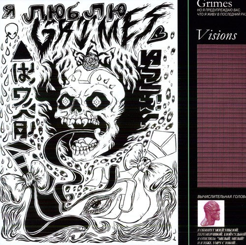 Grimes: Visions - Vinyl