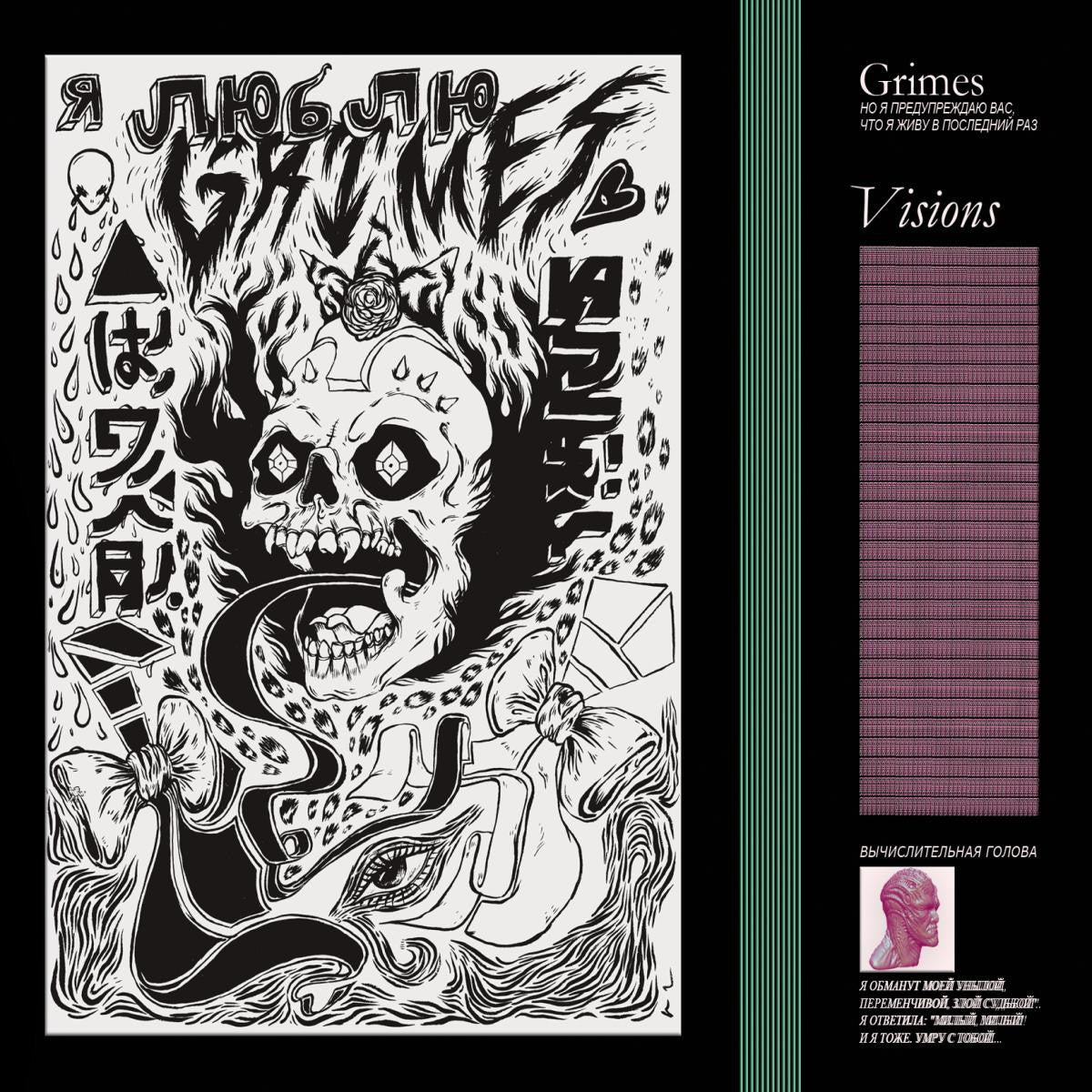 Grimes - Visions ( VINYL )
