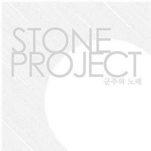 Stone Project: Song of Monarch  ( CD )
