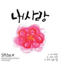 Spthe: My Love - CD SINGLE