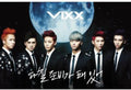 Vixx: I'm Getting Ready to Hurt - CD