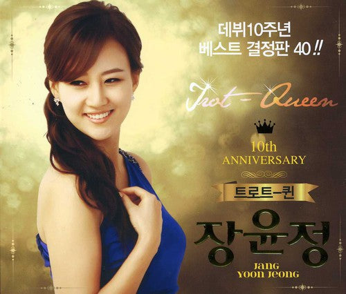 Yoon Jang Jeong: Trot Queen - CD