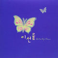 Lee Seon Yui: Butterfly's Dream  ( CD )