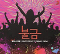 Various Artists: Crazy Friday to Freaky Friday - CD