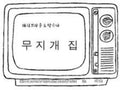 Hashy Brown & Park Yuna: Rainbow House - CD