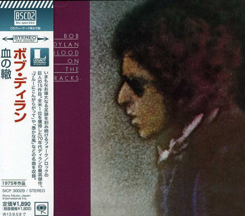 Bob Dylan: Blood on the Tracks - CD
