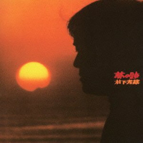 Kozo Murashita: Yume No Ato - CD