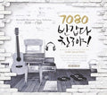 7080 Golden Special Edition: 7080 Golden Special Edition - CD