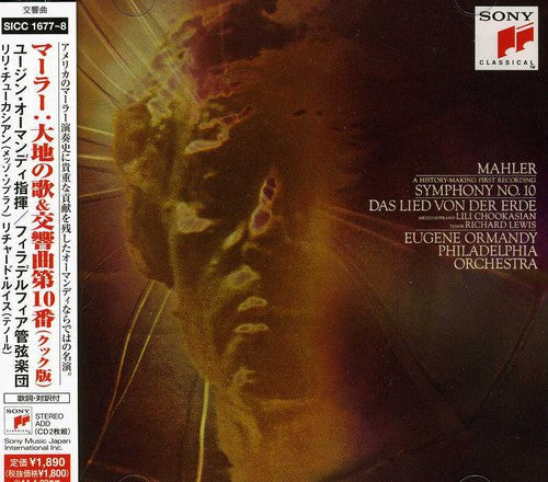 Eugene Ormandy: Mahler: Das Lied Von Der Erde & Symp  ( CD )