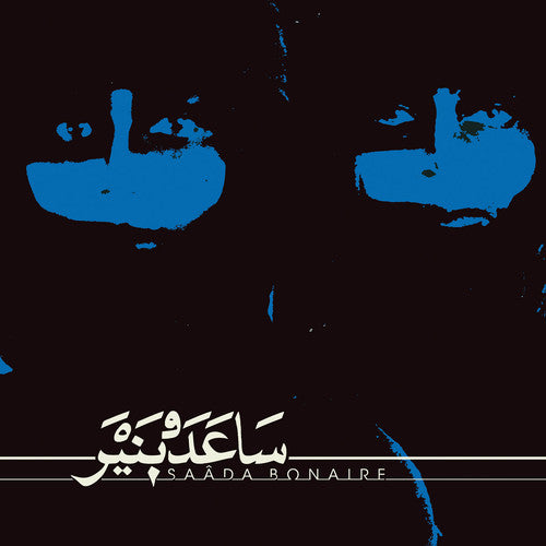Saâda Bonaire: Saada Bonaire - Vinyl