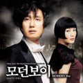 Various Artists: Modern Boy (Original Soundtrack) - CD