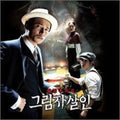 Various Artists: Private Eye (Original Soundtrack) - CD