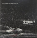 Various Artists: I Saw the Devil (Original Soundtrack) - CD
