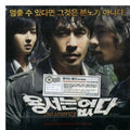 Various Artists: No Mercy (Original Soundtrack) - CD