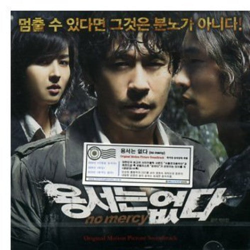 Various Artists: No Mercy (Original Soundtrack) - CD