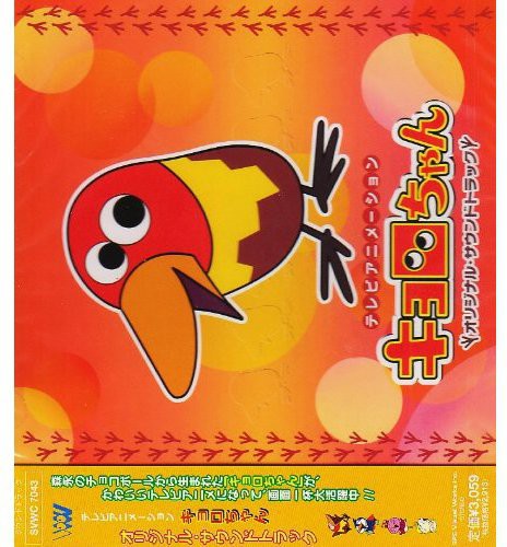 Kyoro Chan: Kyoro Chan (Original Soundtrack) - CD
