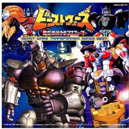 Beast Wars: Beast Wars Transformers Songs Best - CD