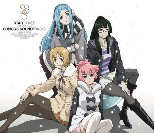 Star Driver Kagayaki No Tact: Songs - CD