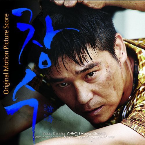 Various Artists: Changsu (Original Soundtrack) - CD