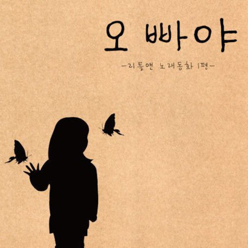 Little Ann: Single Album  ( CD )