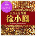 Tsui Paula: Complete CBS Sony Collection - CD