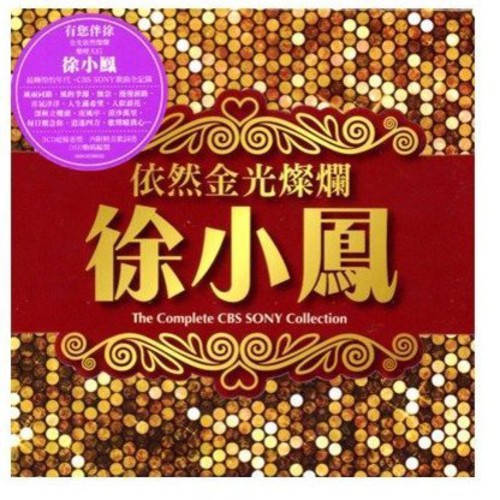 Tsui Paula: Complete CBS Sony Collection - CD