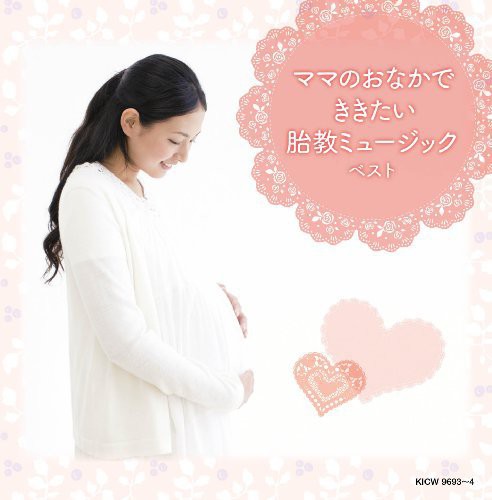 Various Artists: Mama No Onaka de Kikitai Taiky / Various  ( CD )