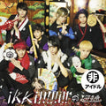 Choutokkyu: Ikki!!!!!I!! - CD SINGLE