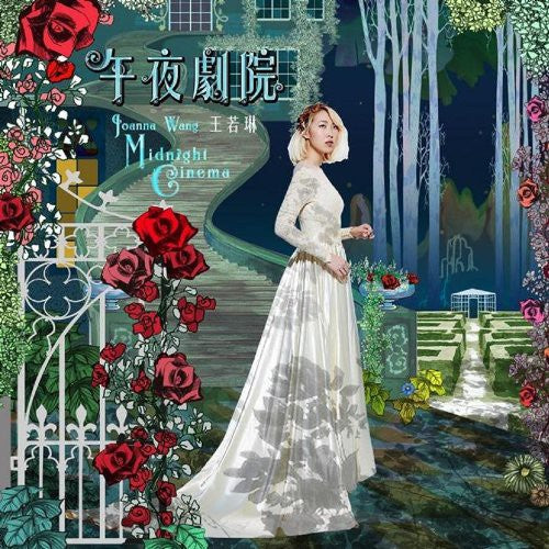 Joanna Wang: Midnight Cinema - CD