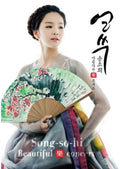 So Hi, Song: Beautiful Concert  ( CD )