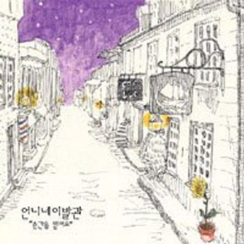 Sister's Barbershop: Vol.4  ( CD )