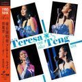 Teresa Teng: One & Only: 1985 NHK Live (Complete) - VINYL