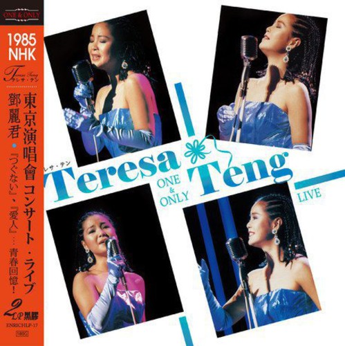 Teresa Teng: One & Only: 1985 NHK Live (Complete) - VINYL
