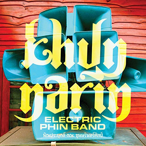Khun Narin: Khun Narin's Electric Phin Band - Vinyl