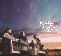 Various Artists: Shining Romance (Original Soundtrack) - CD